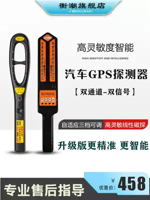 Car GPS positioning detector anti-eavesdropping anti-tracking monitoring wireless signal scanning detection Finder equipment