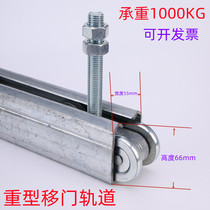 3 mm thickened large heavy-duty sliding door crane sliding load-bearing 1000KG galvanized iron track pulley crane rail