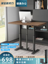 Home Easy Desktop Conference Desk Office Lifting Computer Desk Learning Desk Sub-Station Standing Desk