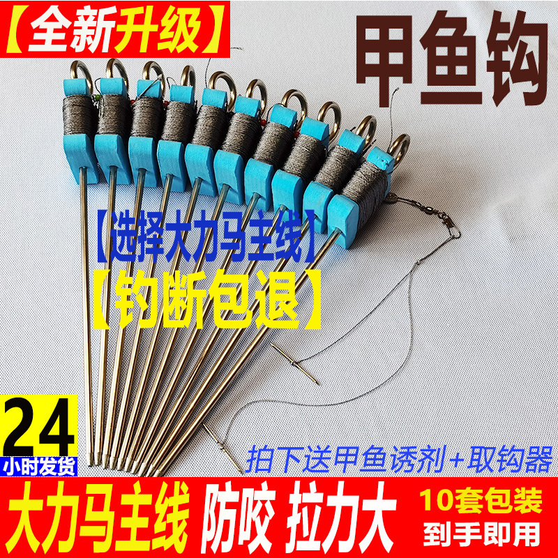 Fishing Hook and Line Set for Catching Soft-Shelled Turtles, Black Fish, Yellow Spiny Fish, Catfish, Crooked-Mouth Fish, Turtle Hooks, Soft-Shelled Turtle Hooks, Ready-To-Use Ground Hooks