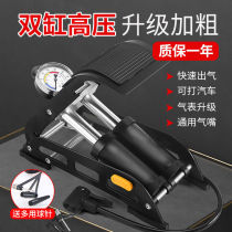 Giant universal foot pump car high pressure portable basketball bicycle electric car car air pump