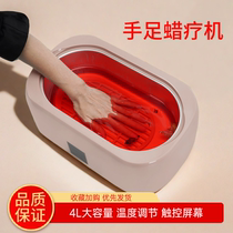 Beauty salon wax therapy machine hand wax machine large capacity beeswax hot wax machine hand mask moisturizing heater