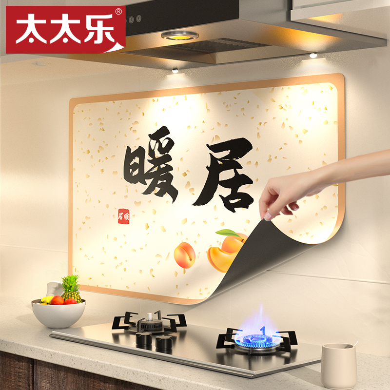 Totole warm home kitchen oil-proof stickers Chinese-style range hood tile wall stickers waterproof, oil-proof and high-temperature resistant wallpaper