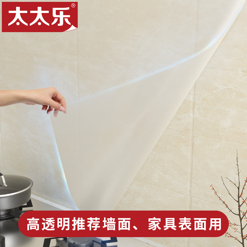 Totole transparent kitchen oil-proof sticker waterproof high temperature resistant wall sticker tile sticker stove range hood self-adhesive sticker