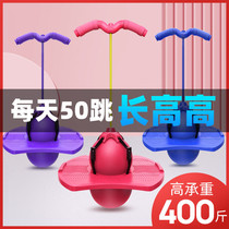 Jump-footed child children bounce theorizer Sensory Training Equipment Long High Jump Ring Circle Hop A Toy Sport