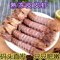 Wild Pipa Shrimp mantis shrimp climbing shrimp extra-large skin shrimp fresh steamed Shunfeng seafood aquatic products cooked frozen