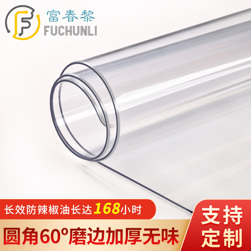 Transparent table cushion PVC soft glass plastic table cloth tea table cushion anti-oil and burn-proof and rectangular water crystal plate