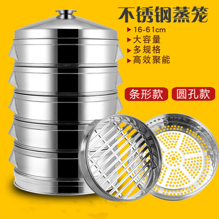 Stainless steel steamer thickened steamer household large steamer commercial multi-layer extra-large steamed bun steamer steamer