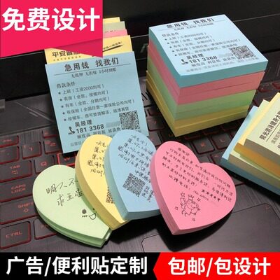 Customized small advertising convenience stickers printed logo QR code content home loan Ping An loan car loan convenience sticker creative