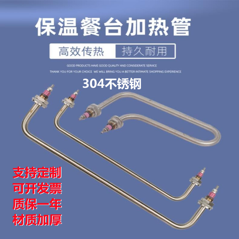 Customized electric heating tube sales car heat preservation thickened tube heat preservation table cooking canteen restaurant dining car water heater heating