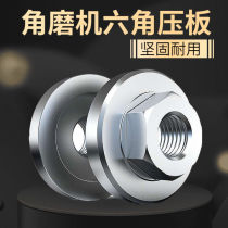 Corner Mill Pressure Plate 100 Universal Retrofit Pressure Plate Accessories Cutter Retrofit Nut 100 Grinding Machine Press Plate Screw