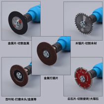 Hand electric drill angle grinder corner grinding conversion connecting rod cutting blade grinding piece polishing and polishing cutting machine accessories