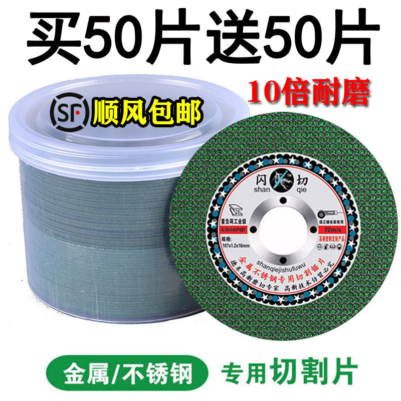 Cut Sheet 100 Angle Mill Saw Blade Metal Stainless hand frosted wheel sheet double mesh ultra-thin 107 x 1 2 x 16