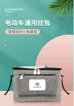 Battery car storage artifact electric car rainproof storage car front and rear storage bag small hanging bag waterproof bicycle basket