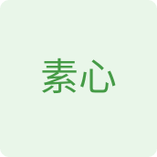 素心食品企业店