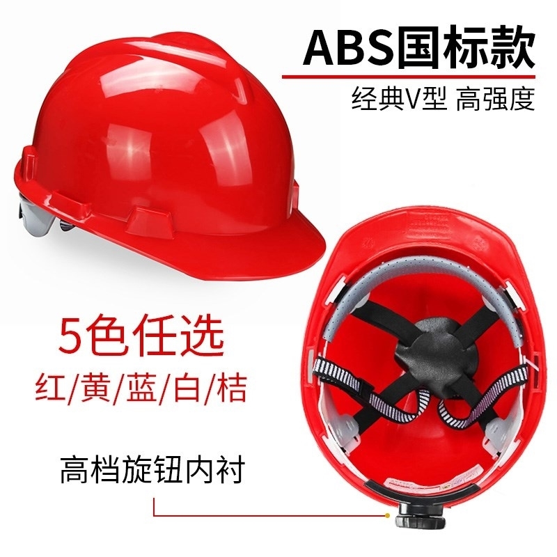v type safety helmet operating construction rotating full cotton reinforced electrician with workshop sponge cushion wicker spring putting shelf