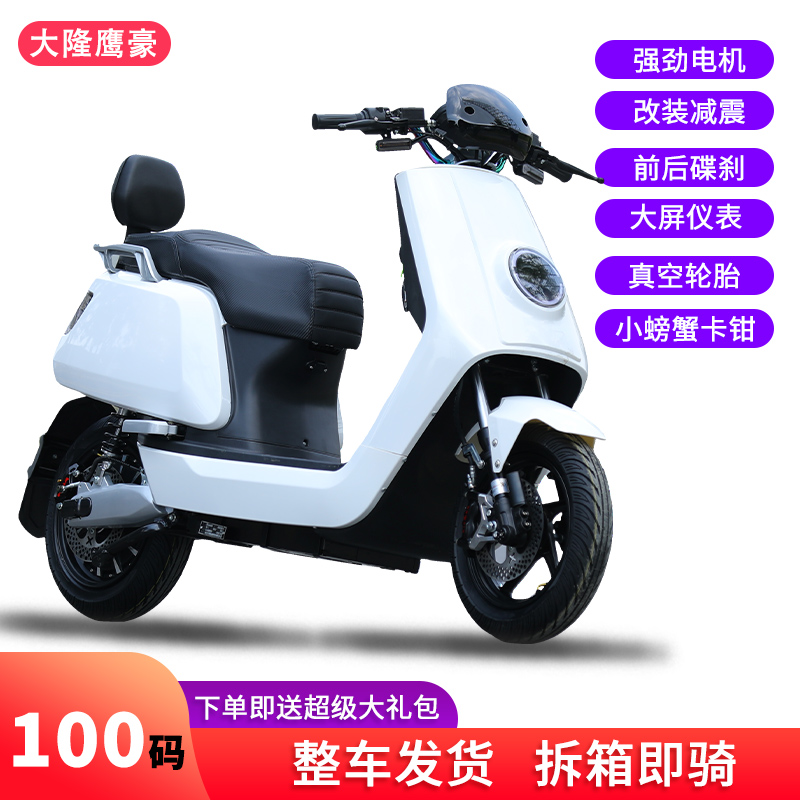 New Bull N7 Electric Motorcycle 60V72V Electric Bottle Car Retrofit High Power Takeaway High Power Takeaway Lithium Tramway-Taobao