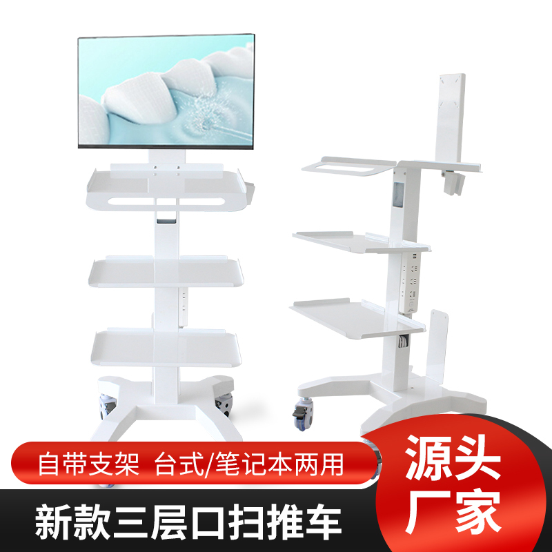 Dental Oral Scanning Trolley, Clinic Instrument Placement Stand, Beauty Salon Storage Rack, Movable Workbench with Socket Dental Oral Scanning Trolley, Clinic Instrument Placement Stand, Beauty Salon Storage Rack, Movable Workbench with Socket