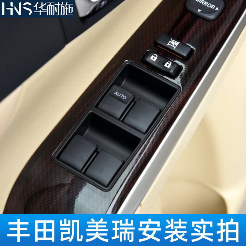 Toyota凯美瑞/RAV4/荣放/HIGHLANDER/Yaris车窗开关,点亮你的驾驶体验 -车载自动升窗器-淘宝百科网
