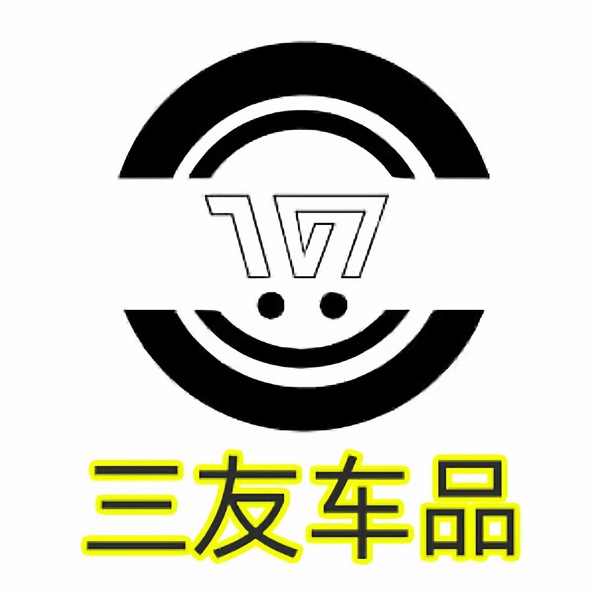 三友车品的LOGO