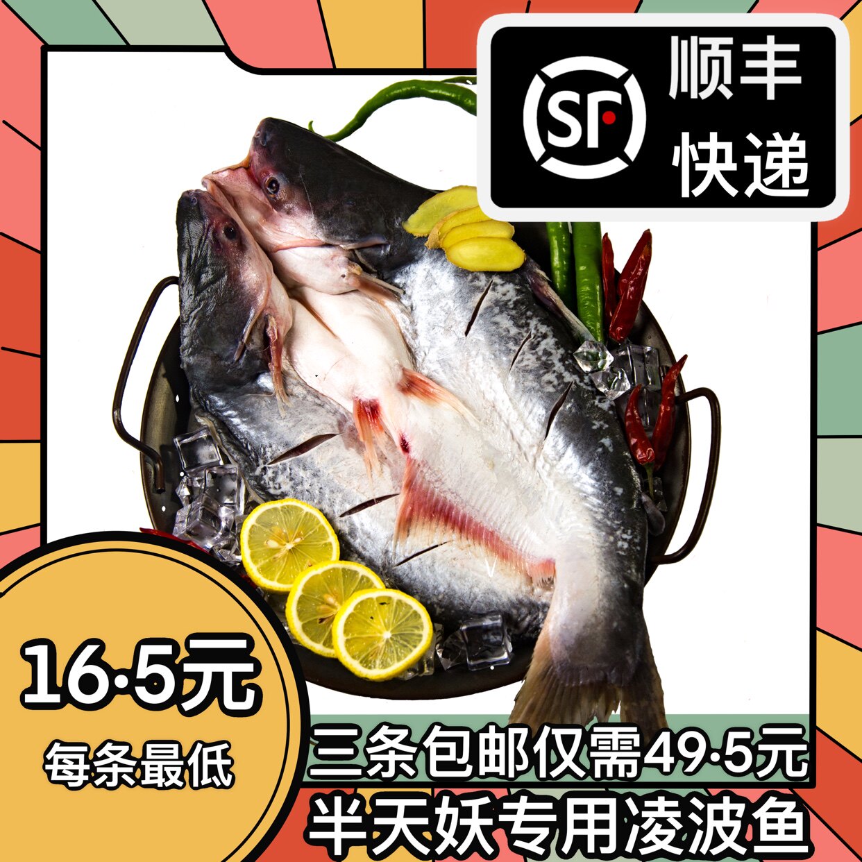半天妖同款烤鱼,巴沙湄公凌波鱼如何选择?🐟美味体验全揭秘-巴沙鱼-淘宝好物网