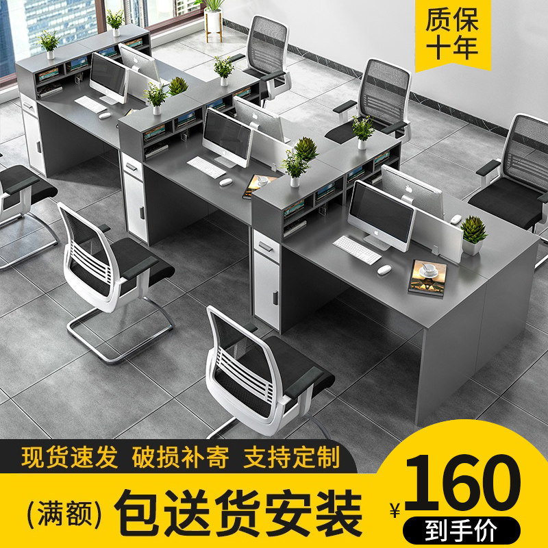 Simple modern staff office desk and chair combination single table staff 4 6-person screen card holder financial table