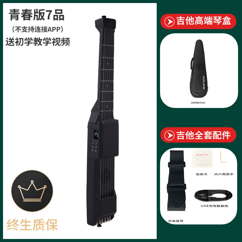 Youth Edition 7|Grade Matte Black+Guitar Bag