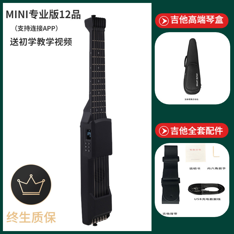 MIDI专业版品磨砂黑+吉他包