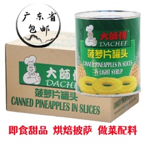 Индонезия импортирует большие мастера сахарной воды Pineapple Wafers 836g * 24 баночки ананасовых ломтиков консервы запеченные для коммерческого дома