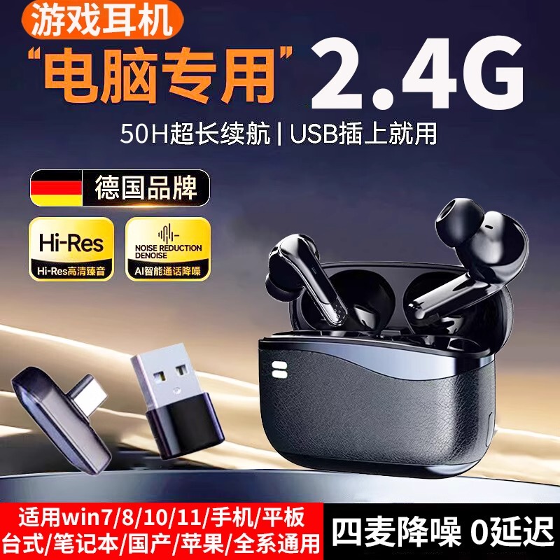 German Sony Apple Universal Wireless Bluetooth Headset Game E-Sports Dedicated Desktop Computer Notebook Microphone