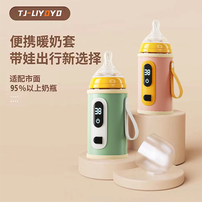 Baby milk bottle insulated cover Beech root universal portable out universal breast milk with constant temperature hot milk night dairies-Taobao