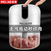 Mitsubishi meat grinder home electric small minced meat grinder crusher multifunctional gauge artifact