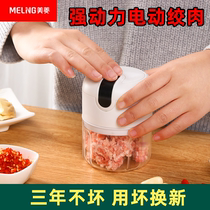 Meiling household meat grinder food minced meat machine baby mixer multifunctional food supplement machine automatic