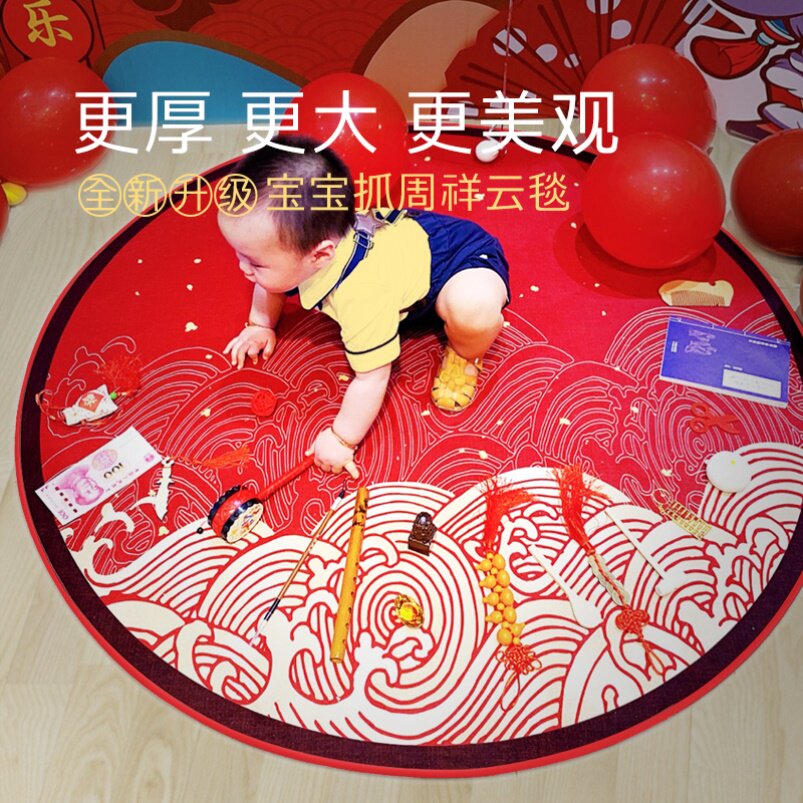 Catch Zhou Li, arrange one-year-old arrangement, mouse baby, catch Zhou Li, one-year-old male baby, full-year banquet, female treasure floor mat