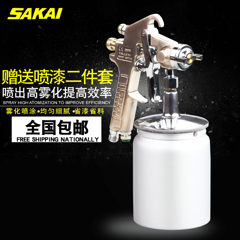 Sakai SAKAIW-71 upper and lower pot spray gun paint spray gun high atomization furniture wood car pneumatic spray gun