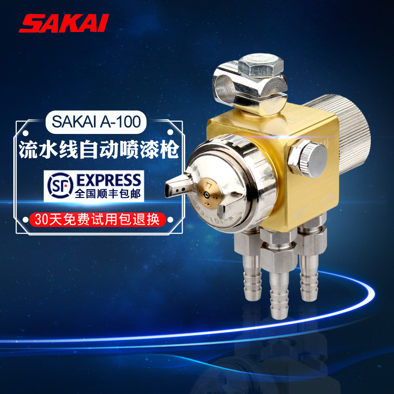 Original imported Sakai A-100 pneumatic high atomization paint spray gun rock circulation automatic spray gun Tianta
