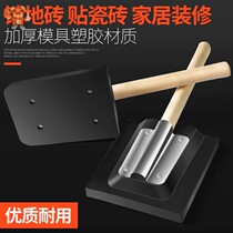 Floor rubber paving tool Tile Hammer Floor Furnishing Pat Beat Hammer Rubber Pat and Furnishing Flapping and Levelling Floor Tiles