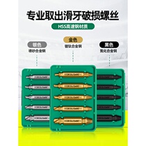 Severed Head Screw Extractor Tool High Strength Suit Slip Wire Broken Wire Anti-Wire Slip Tooth removal