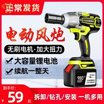 Brushless electric wrench large torsion plate hand lithium electric frame sub-work steam repairing heavy impact electric wind gun heavy duty