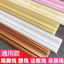 TV background wall frame edge strip 3D three-dimensional self-adhesive edge strip line Skirting line decoration TV background wall border installation