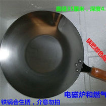 Sugar gourd pot Special pot Dip gourd iron pot Induction cooker Gas pot Sugar gourd tools