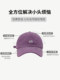 Small head circumference hat women's hard top 2025 new shallow top peaked cap xs small parent-child style children's baseball cap boys