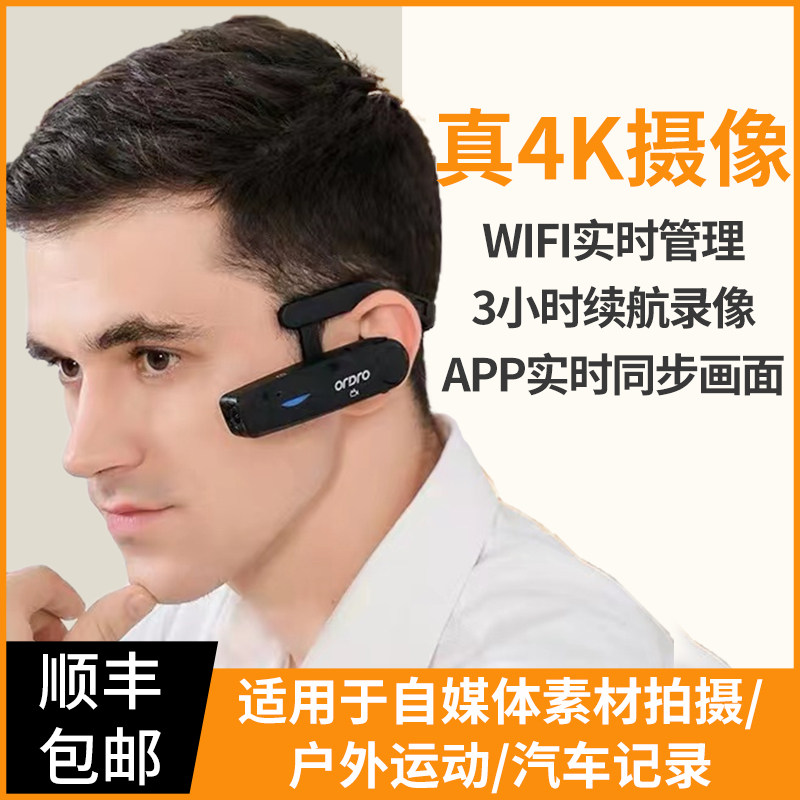 Ordro EP6 Head-mounted high-definition camera vlog image stabilization camera Outdoor sports cycling recorder