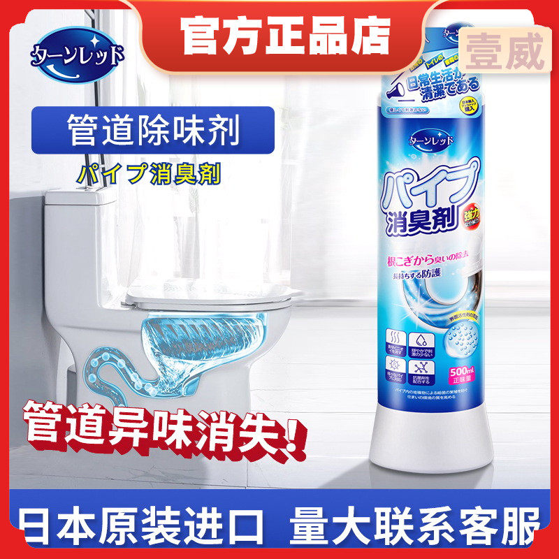 Pipeline cleaner toilet floor drain kitchen through sewer oily toilet dredging artifact deodorant odor sterilization