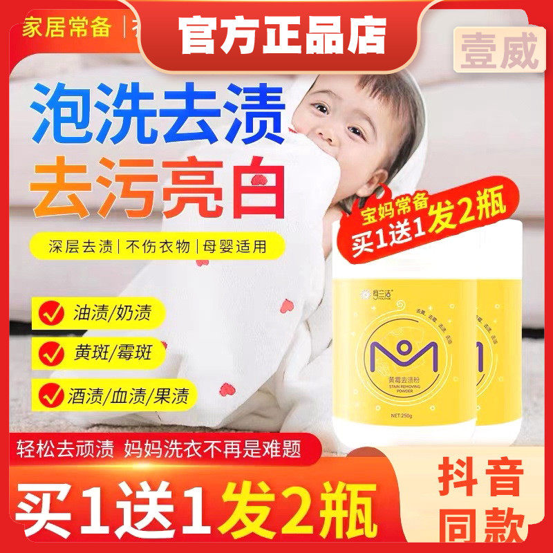 Molanjie yellow mildew stain removal powder laundry stain removal enzyme stain whitening white shoes laundry active enzyme yellow bright white