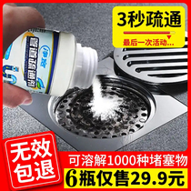 Net wide pipe dredging agent vigorously dredges new upgraded version without injury the pipe dredging powder shake sound the same household