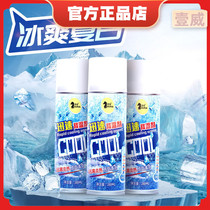 3 bottles of cooling patch summer cooling artifact spray refreshing refrigeration car air conditioner quick refreshment dry ice to relieve heat