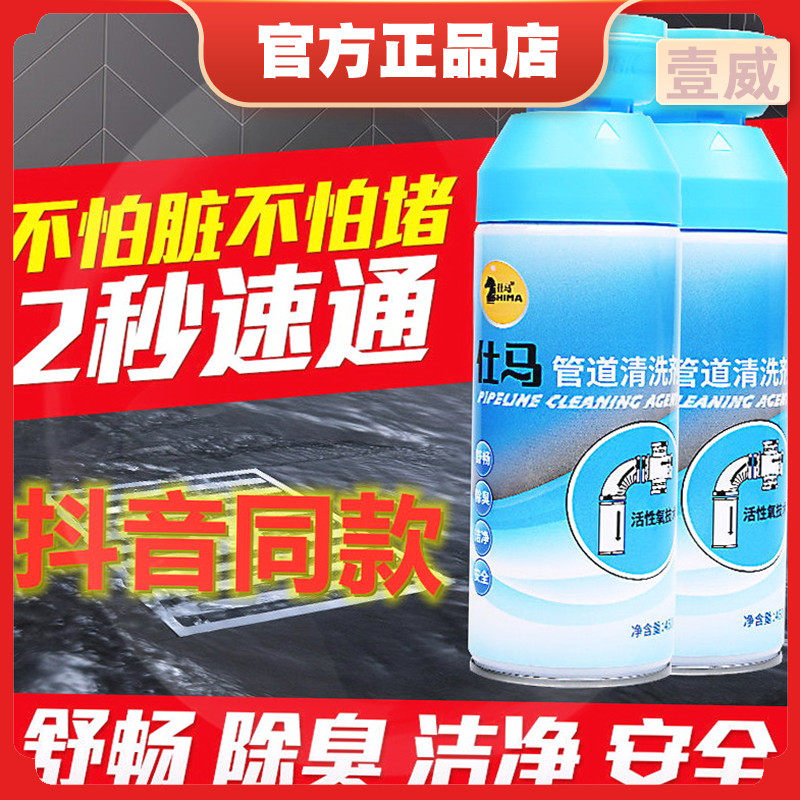 Shima Pipe Foam Cleaning Agent by sewerage Artisant Deodorant Cleaning Oodor Cleaning Toilet