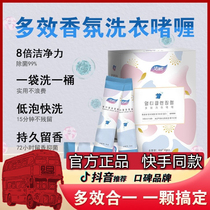Multi-effect laundry gel gel Dylan ultra-concentrated laundry gel ultra-concentrated to wash the summer aroma of Seoul