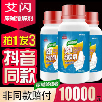 3 bottles of Elituria alkali dissolution agent AISHAN toilet clean urine scale to go yellow to dirt and clean toilet cumbering the same money